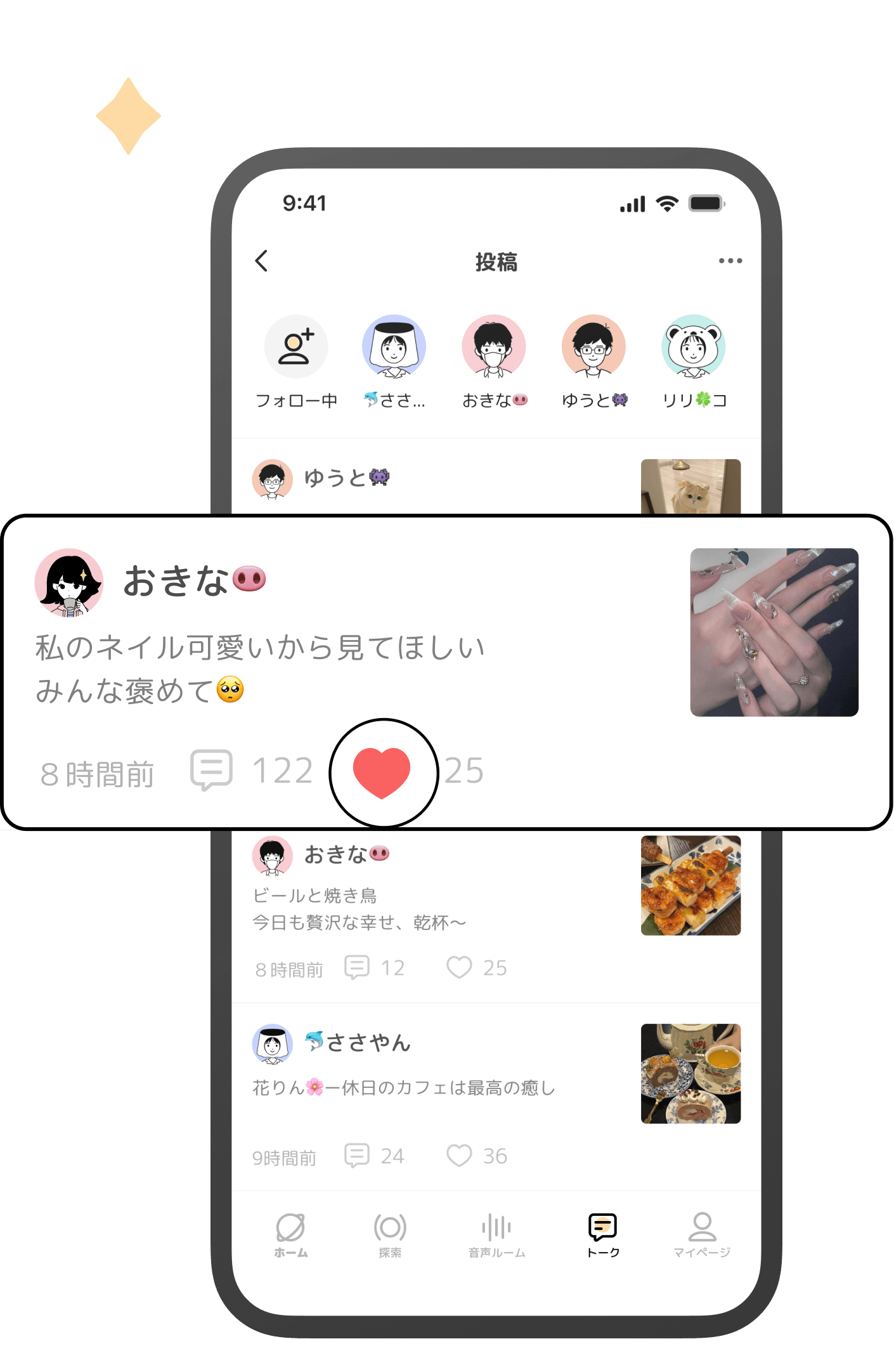 主界面底部导航