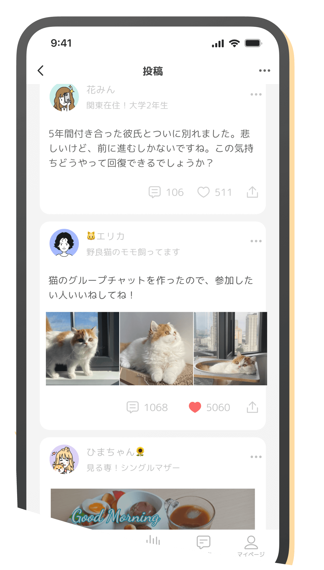 时间线里的帖子形态