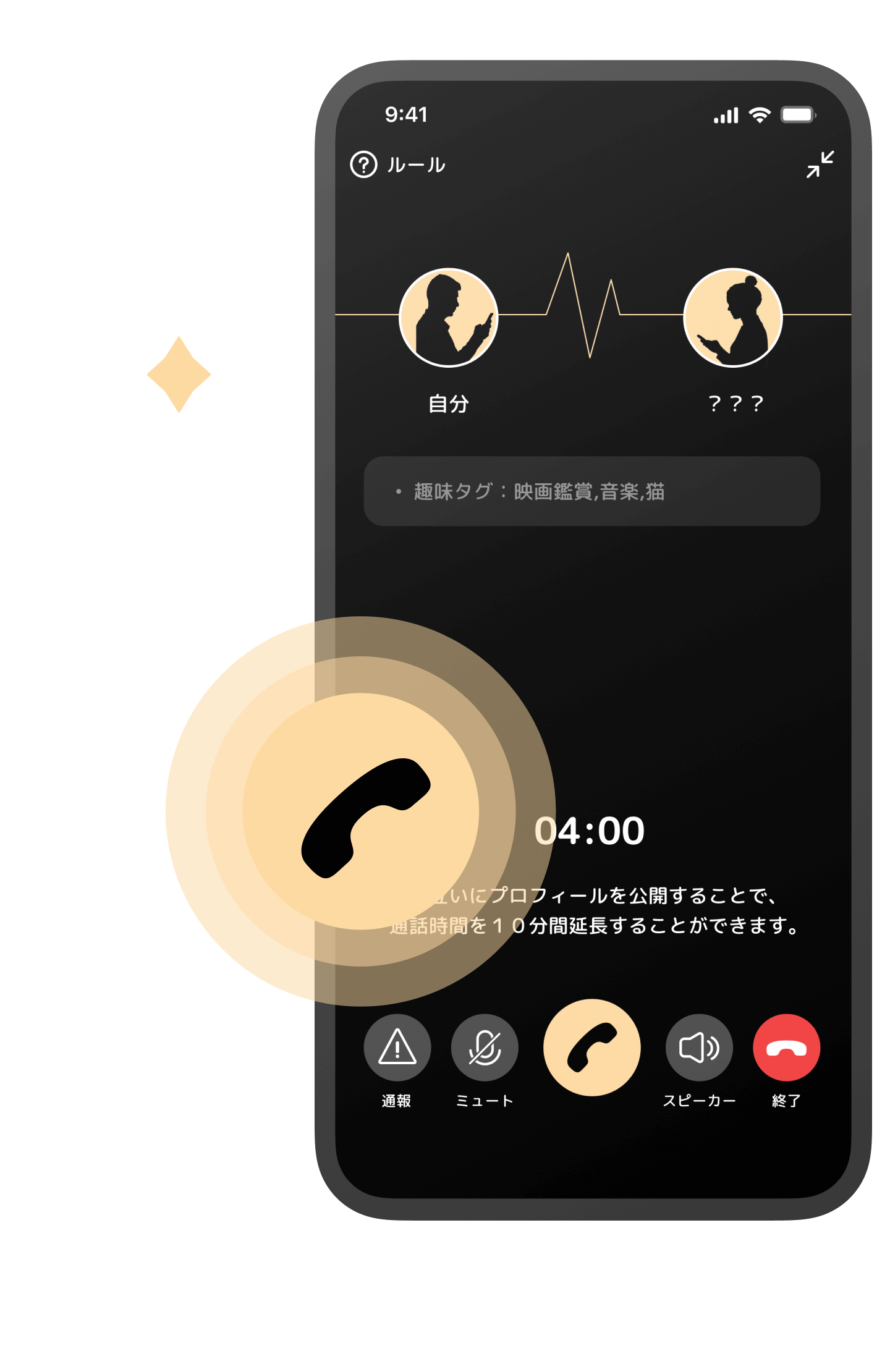 宇宙通话界面