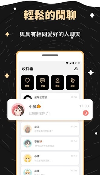 收件箱与消息列表